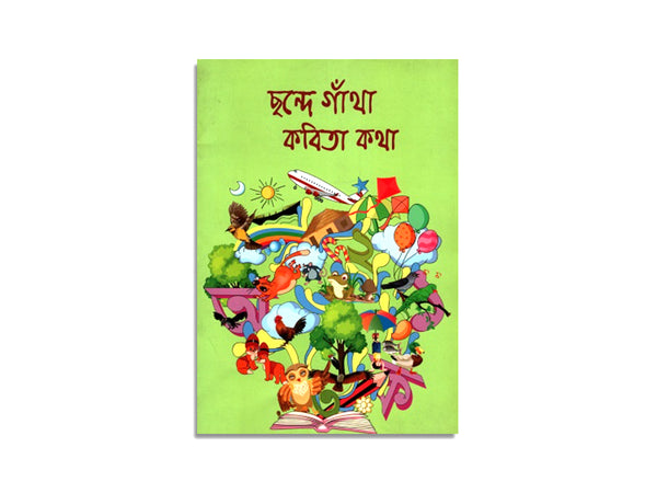 CHONDE GATHA KOBITA KATHA