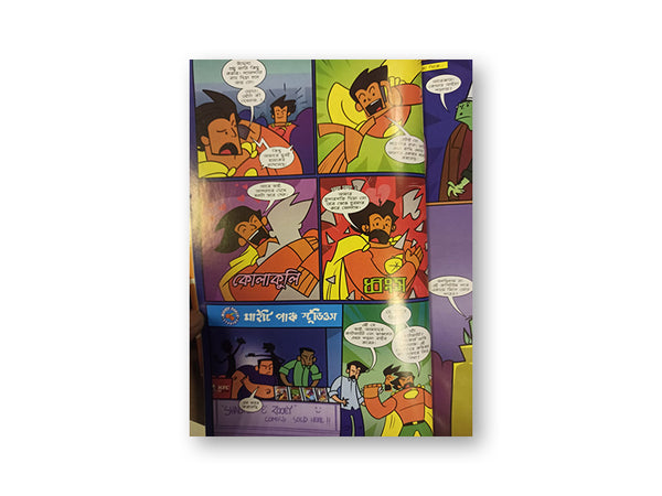 SHABASH COMICS VOLUME 2