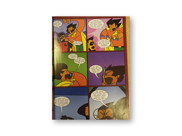 SHABASH COMICS VOLUME 2