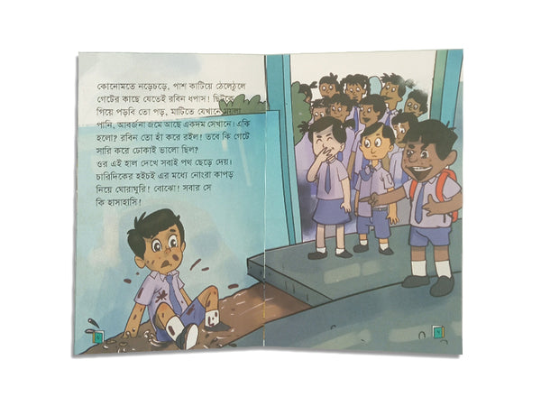 ETO NIYOM KENO / এতো নিয়ম কেন? ফাতেমা তুজ জোহরা