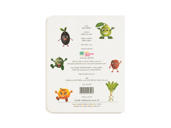 ESHO FOL O SHOBJI CHINI