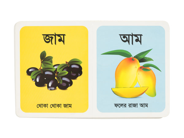 ESHO FOL O SHOBJI CHINI