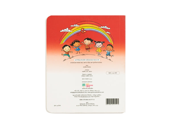 ESHO EK DUI TIN CHINI