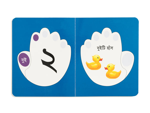 ESHO EK DUI TIN CHINI