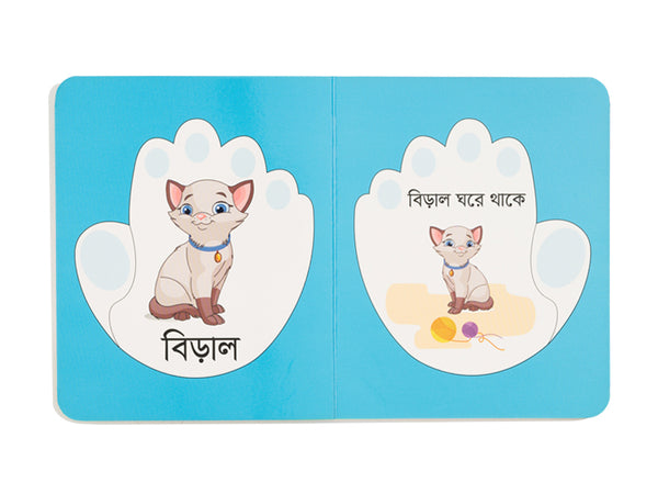 ESHO POSHUPAKHI CHINI