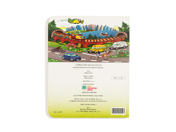 JOKHON AMI GHURI & URI