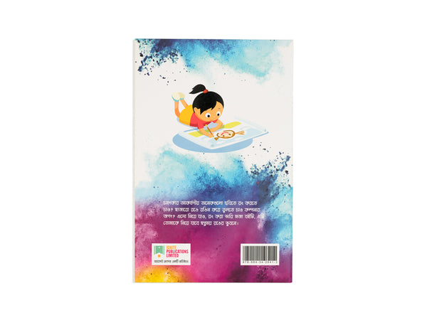 RONG KORA VARI MOJA - BANJON BORNO