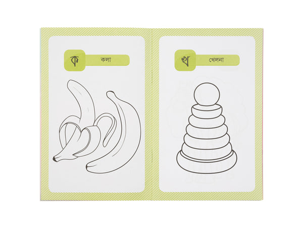 RONG KORA VARI MOJA - BANJON BORNO