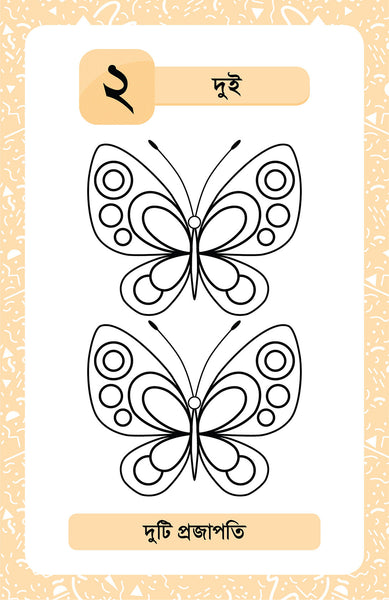 RONG KORA VARI MOJA - SHONKHA