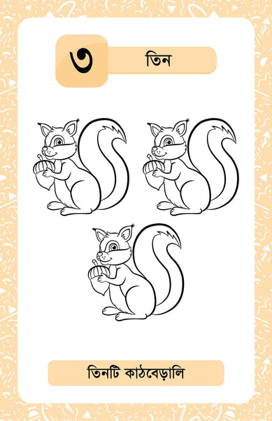 RONG KORA VARI MOJA - SHONKHA