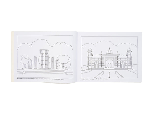 RONGIN BANGLADESH - AMADER GHURE BERANO