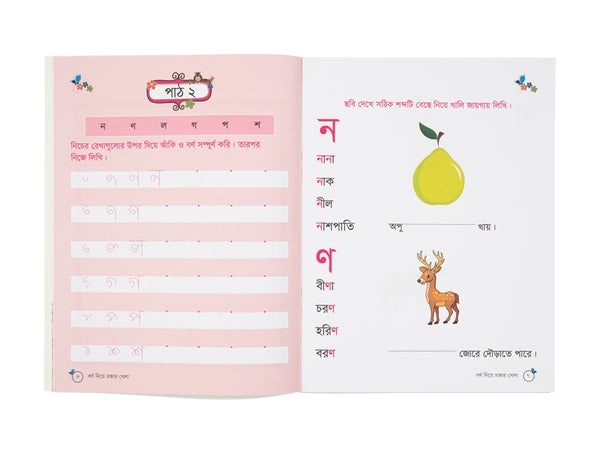 BORNO NIYE MOJAR KHELA BOOK TWO