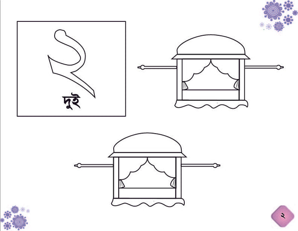 RONG KORI EK, DUI, TEEN