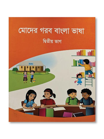 MODER GOROB BANGLA BHASHA – DITIO BHAG - PCL Bookshop - pclbookshop.com