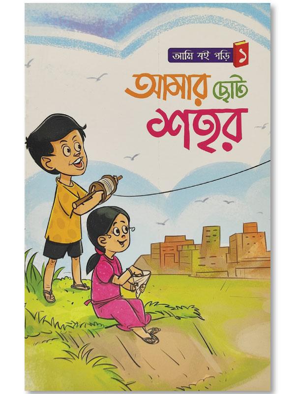 Bangla Bornomala fabulous Foam Book - Main Image