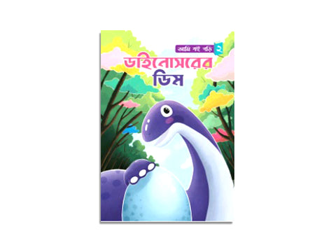 DINOSAURER DIM