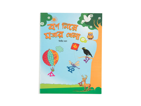 BORNO NIYE MOJAR KHELA BOOK TWO