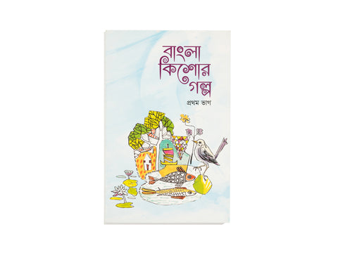 BANGLA KISHOR GOLPO 2