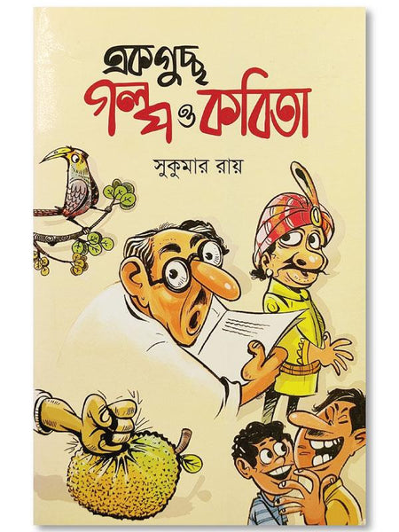 EK GUCCHO GOLPO O KOBITA - PCL Bookshop - pclbookshop.com